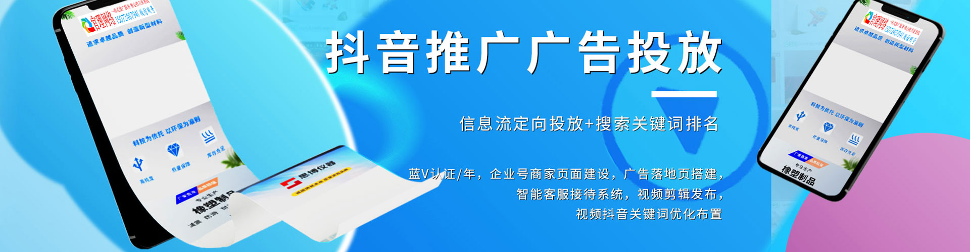 邹平信息流推广